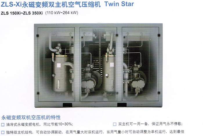 永磁变频空压机的电机系统怎样获得更好的节能效果 永磁变频空压机的电机系统怎样获得更好的节能效果